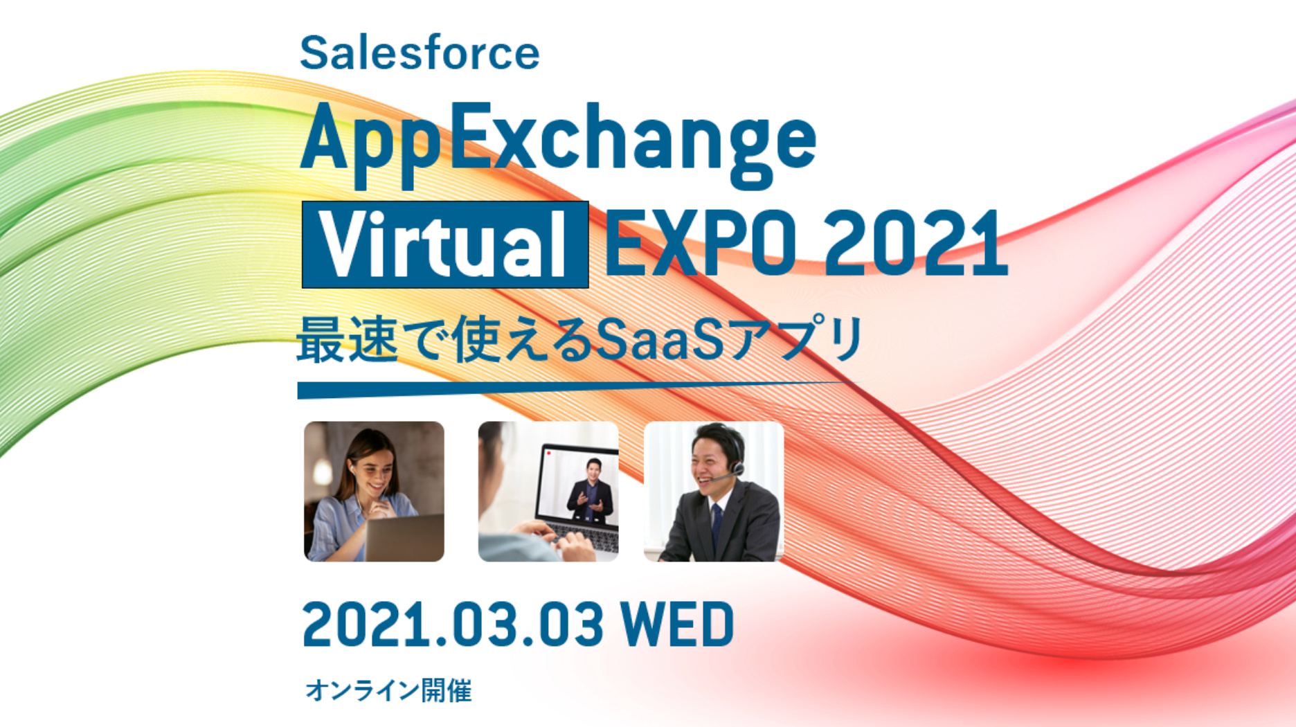 AppExchange VirtualEXPO 2021