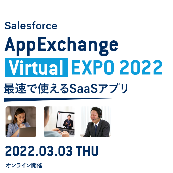 AppExchange VirtualEXPO 2022