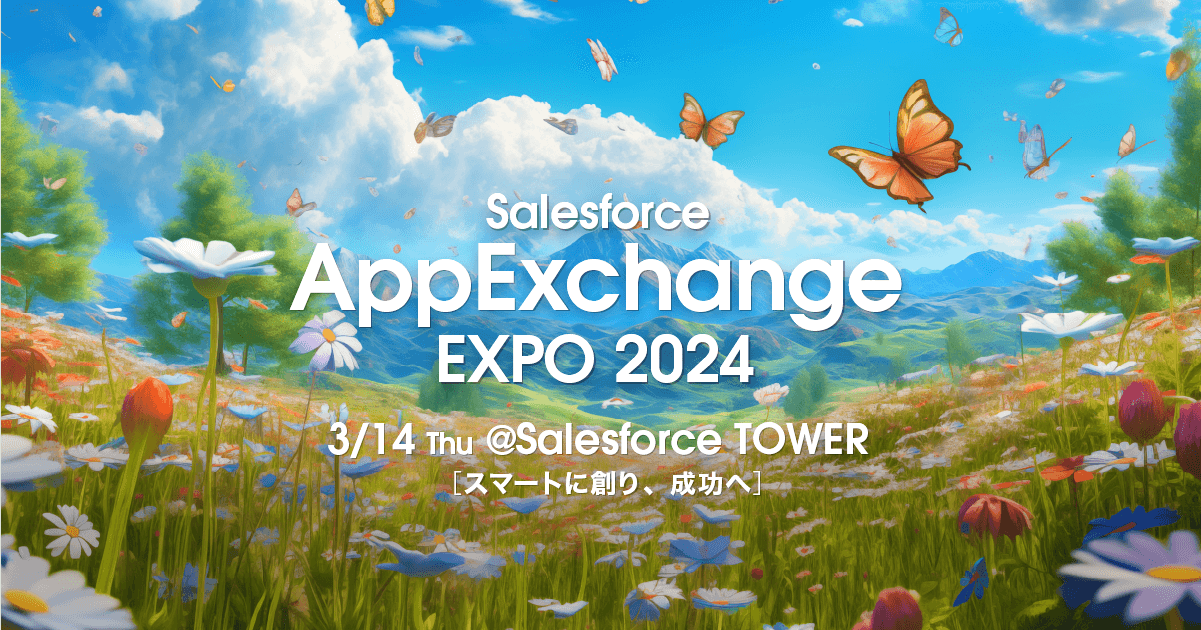 AppExchange EXPO 2024（東京開催）